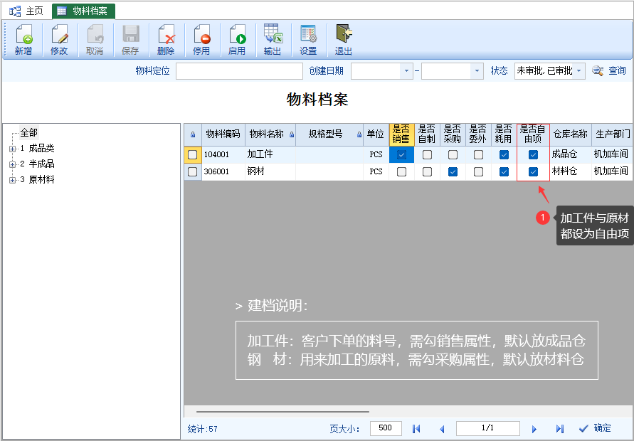 图片[4]-机加行业应用解决方案-云上网