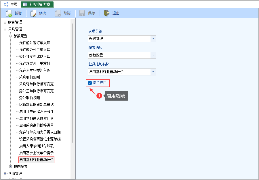 图片[2]-机加行业应用解决方案-云上网