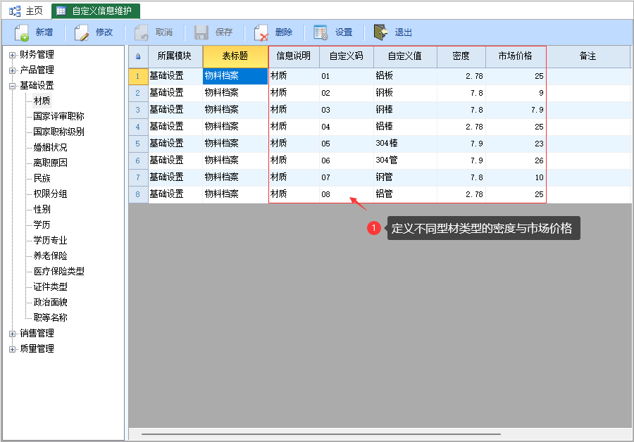 图片[3]-机加行业应用解决方案-云上网