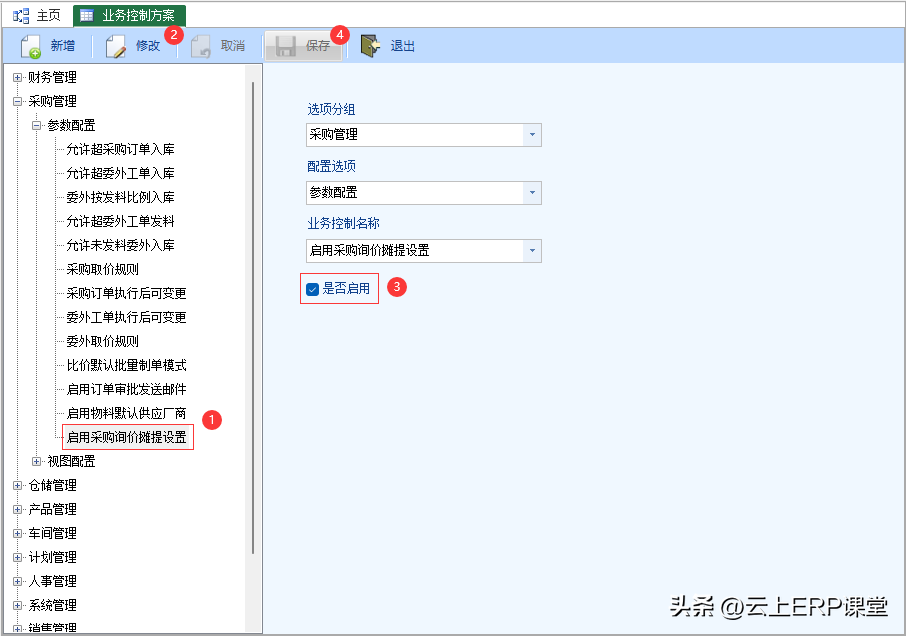 图片[2]-模具费用摊提业务应用实例-云上网