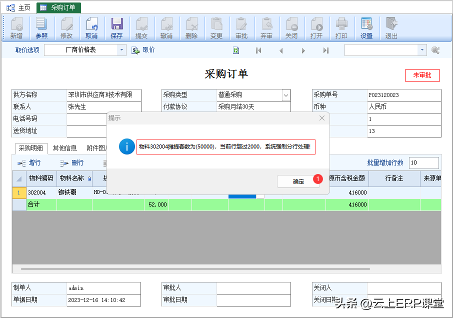 图片[5]-模具费用摊提业务应用实例-云上网