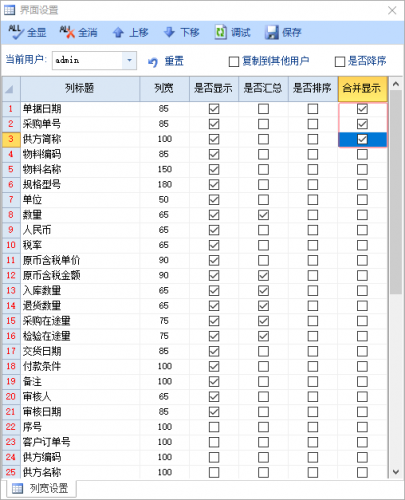 2024年11月28号软件更新记录-云上网