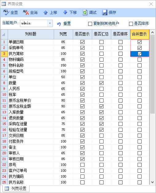 2024年11月28号软件更新记录-云上网