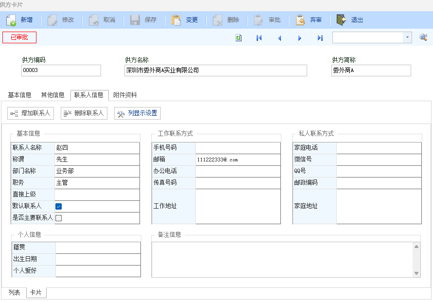 2024年12月25号软件更新记录-云上网