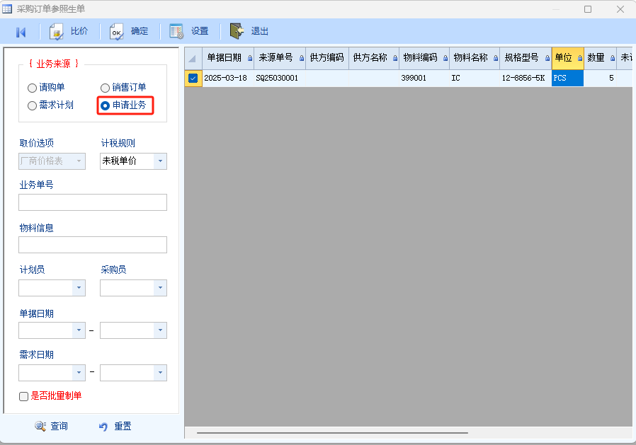 图片[4]-Ysmis | 研发物料管理应用方案-云上网