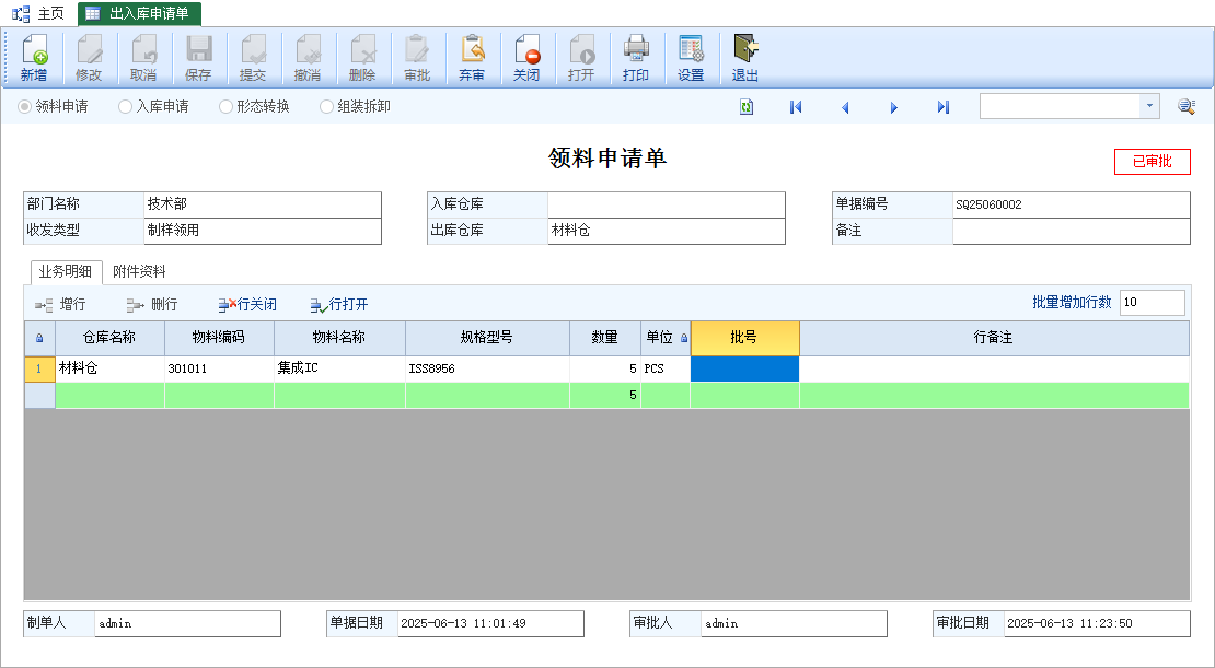 图片[2]-2025年6月10号软件更新记录-云上网