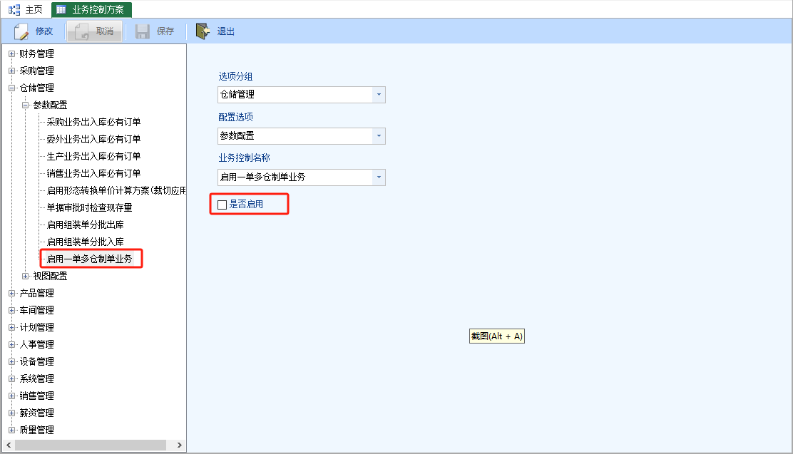图片[6]-2025年6月10号软件更新记录-云上网
