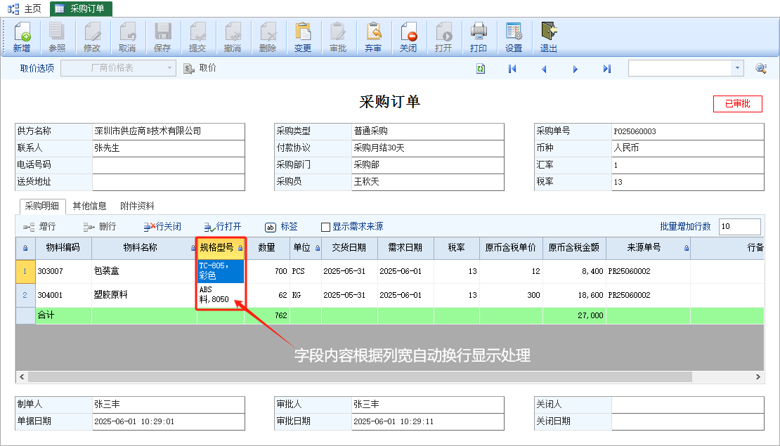 图片[11]-2025年6月10号软件更新记录-云上网