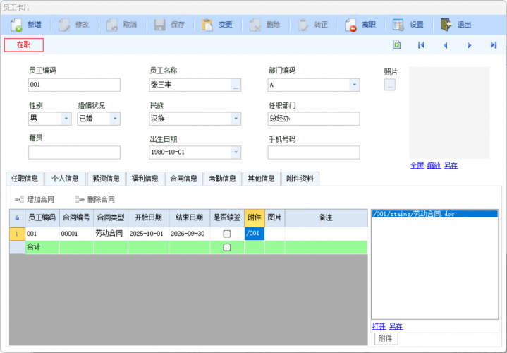 2025年10月20号软件更新记录-云上网