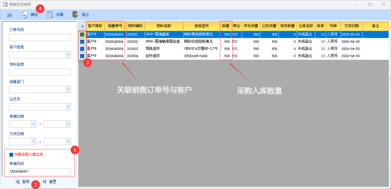 Ysmis | 贸易行业一进一出业务应用实例-云上网