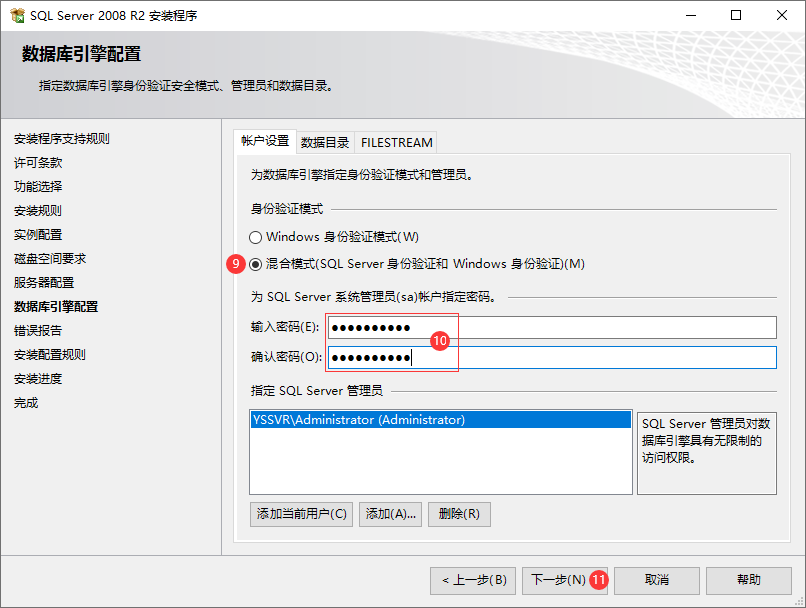 图片[6]-SQL server数据库安装指南-云上网