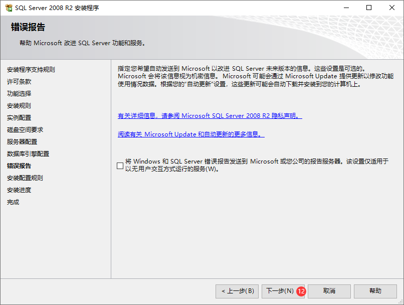 图片[7]-SQL server数据库安装指南-云上网