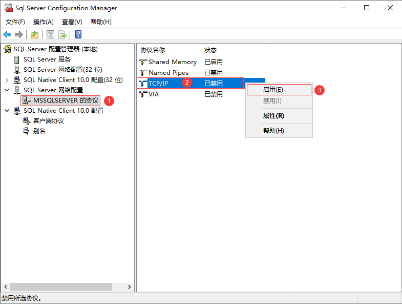 图片[9]-SQL server数据库安装指南-云上网