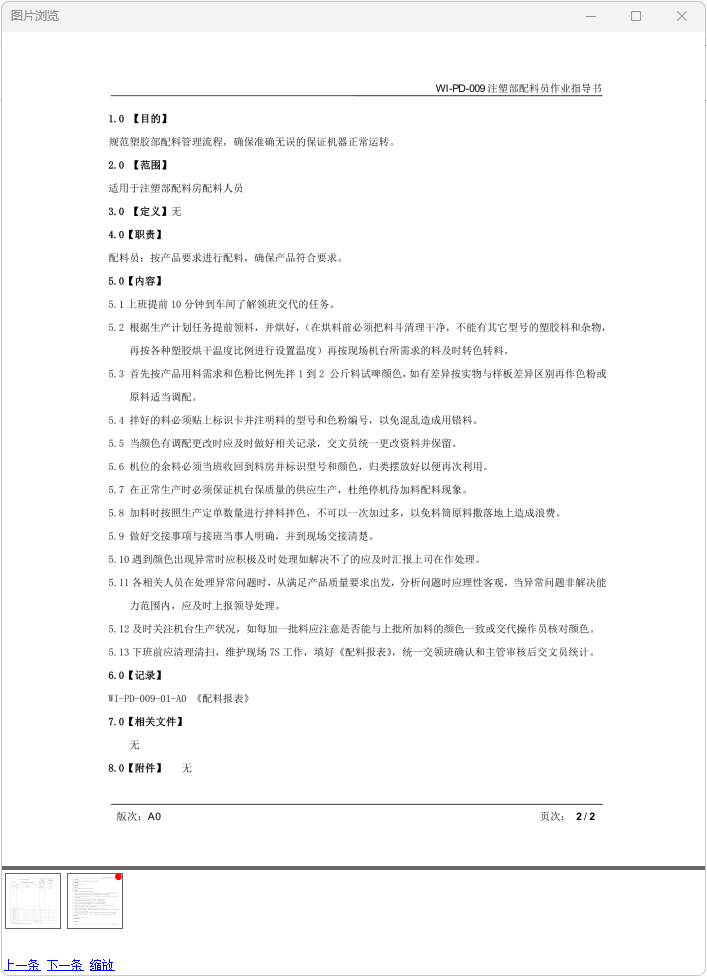 图片[2]-工艺文件浏览器-云上网