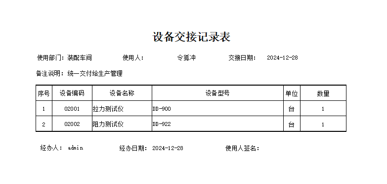 图片[4]-2025年1月25号软件更新记录-云上网