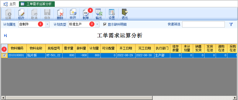 图片[4]-工单需求运算分析-云上网