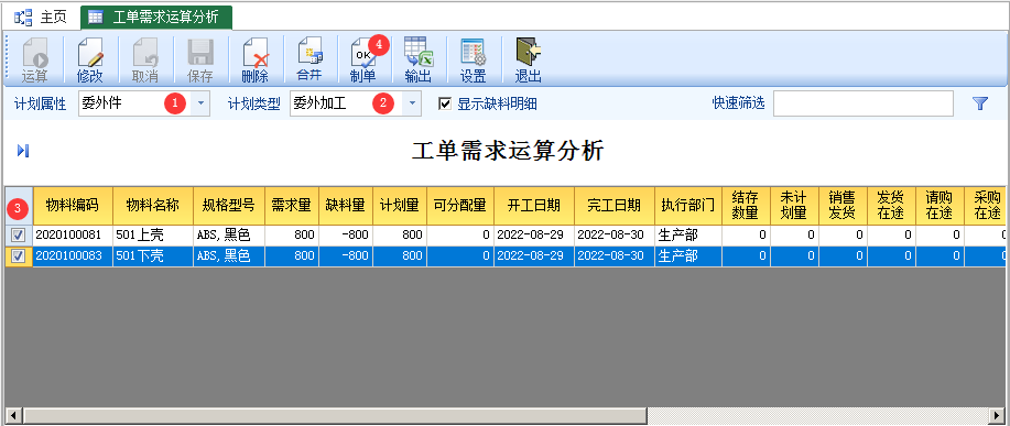 图片[6]-工单需求运算分析-云上网