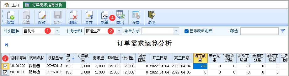 图片[3]-订单需求运算分析-云上网