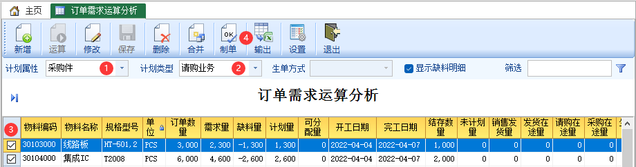 图片[4]-订单需求运算分析-云上网