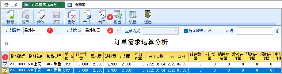 图片[5]-订单需求运算分析-云上网