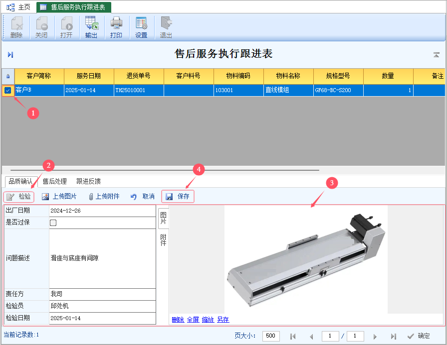 图片[2]-2025年1月25号软件更新记录-云上网