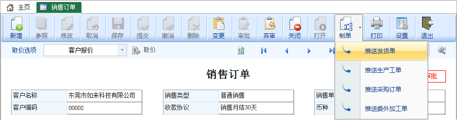 图片[6]-采购订单-云上网