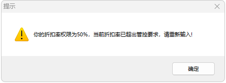 图片[3]-报价折扣规则设置-云上网