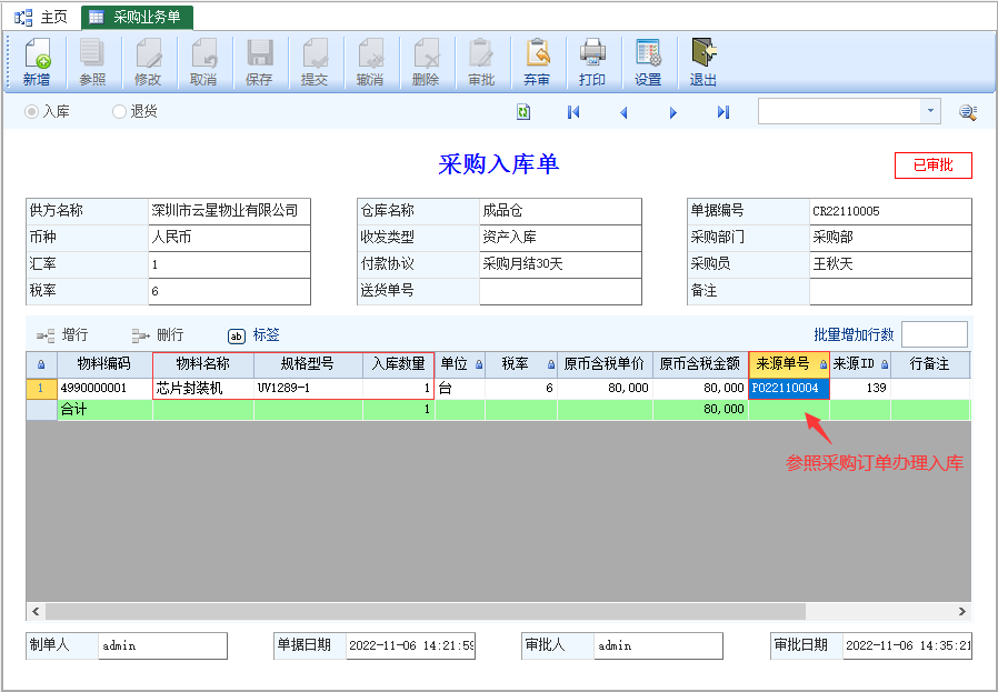 图片[4]-固定资产业务应用-云上网