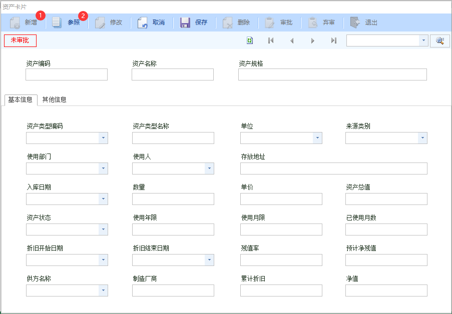 图片[5]-固定资产业务应用-云上网
