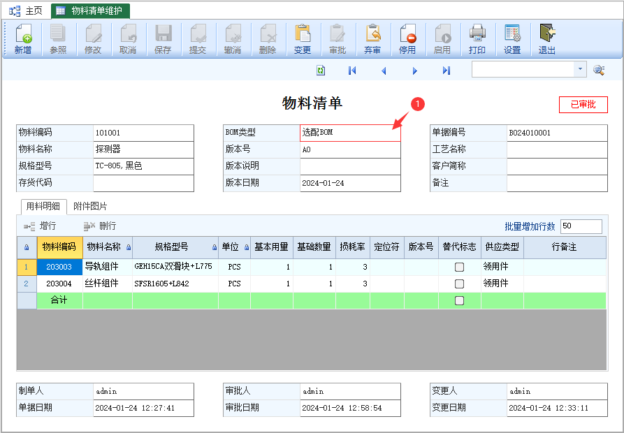 图片[2]-产品选择配件出货应用实例-云上网