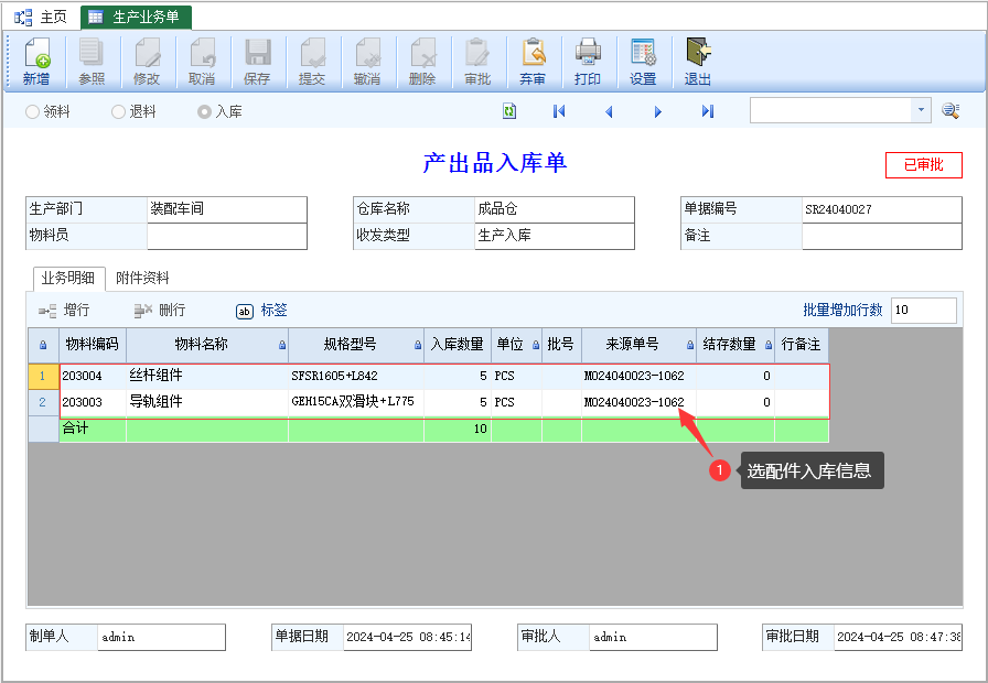 图片[11]-产品选择配件出货应用实例-云上网