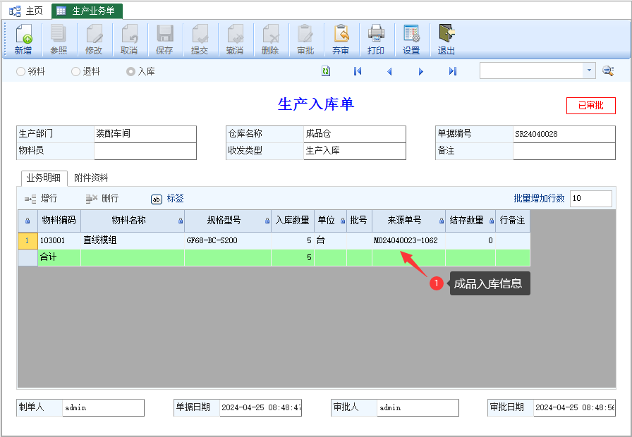 图片[12]-产品选择配件出货应用实例-云上网