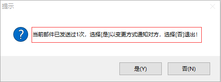 图片[8]-邮件发送采购订单应用-云上网