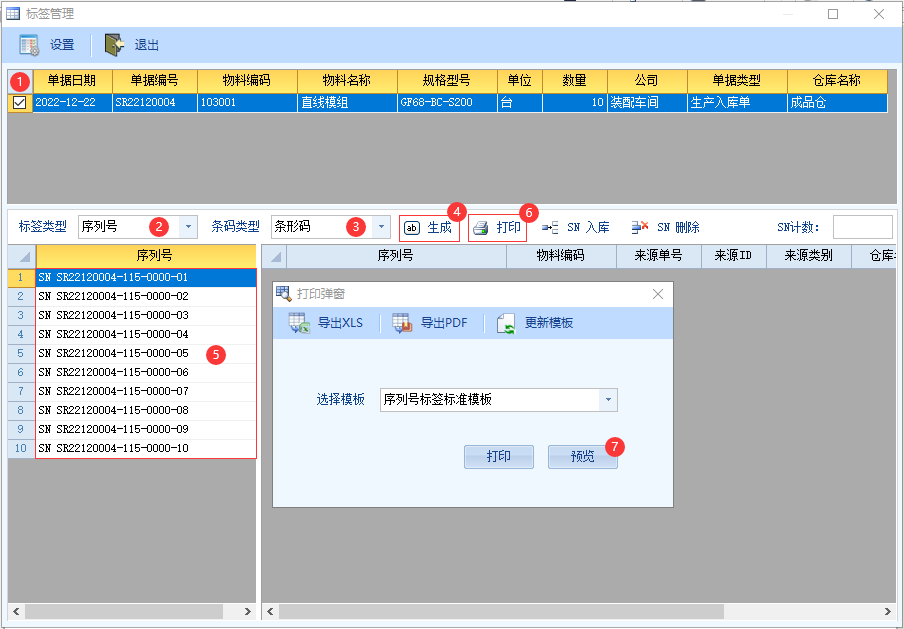 图片[2]-标签打印应用-云上网
