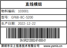 图片[3]-标签打印应用-云上网