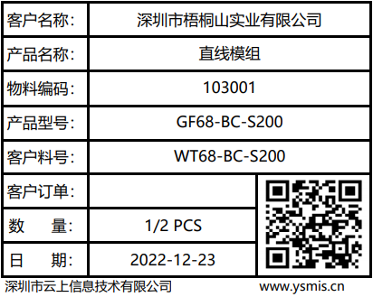 图片[5]-标签打印应用-云上网