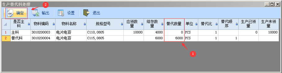 图片[4]-替代料处功能应用-云上网