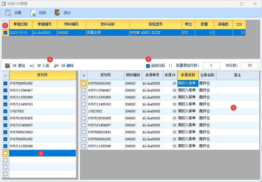 YSMIS | 电脑门店组装业务应用方案