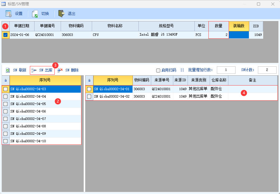 YSMIS | 电脑门店组装业务应用方案