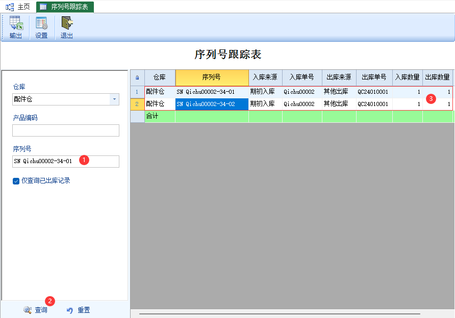 YSMIS | 电脑门店组装业务应用方案