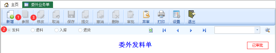 委外发料-云上网