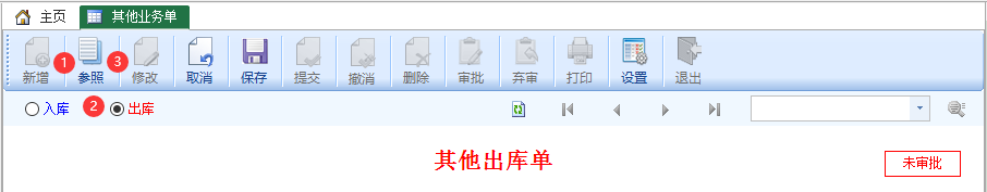 受托出库-云上网