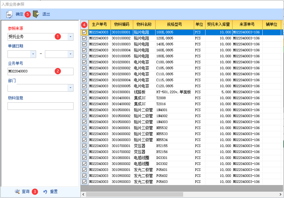 图片[2]-受托入库-云上网