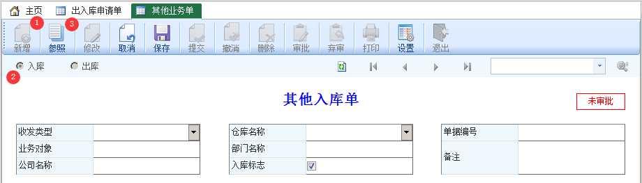 图片[2]-入库申请-云上网