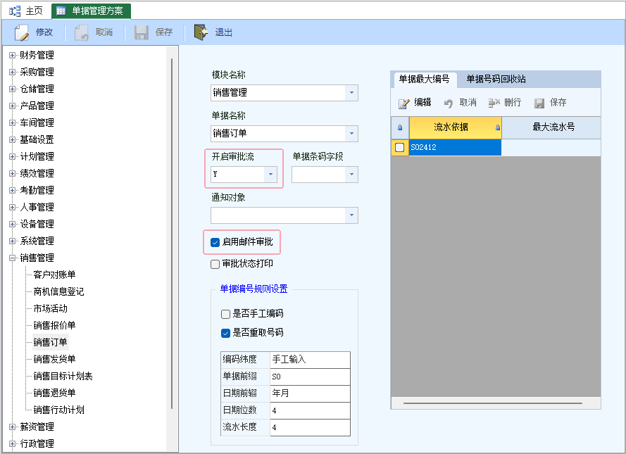 图片[2]-邮件审批流应用-云上网