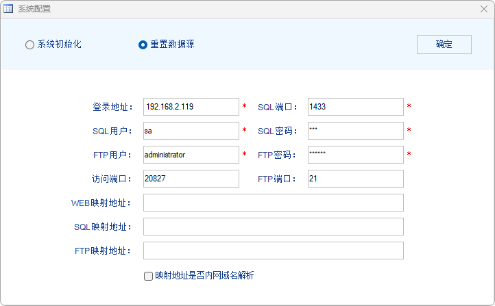 图片[2]-初始配置-云上网