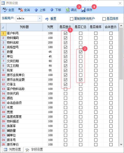 图片[2]-表体列宽-云上网