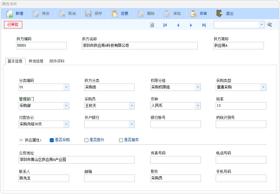 图片[2]-供方档案-云上网