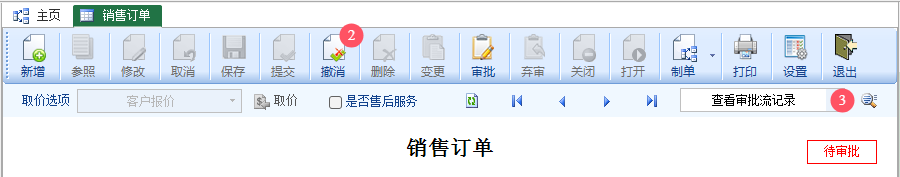 图片[3]-单据审批流应用-云上网
