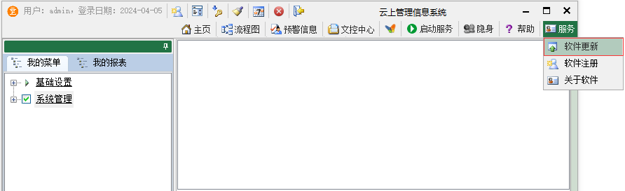 系统升级-云上网